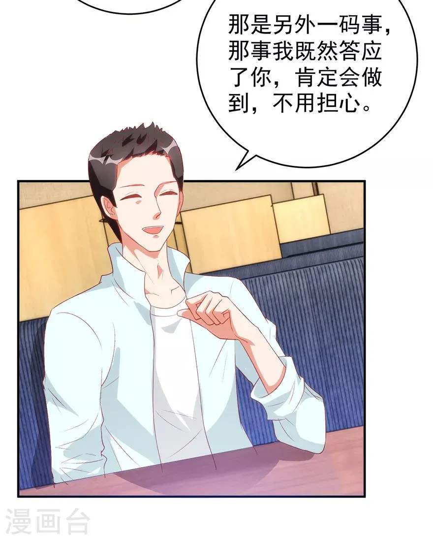 第113话 第二次围堵 第11页