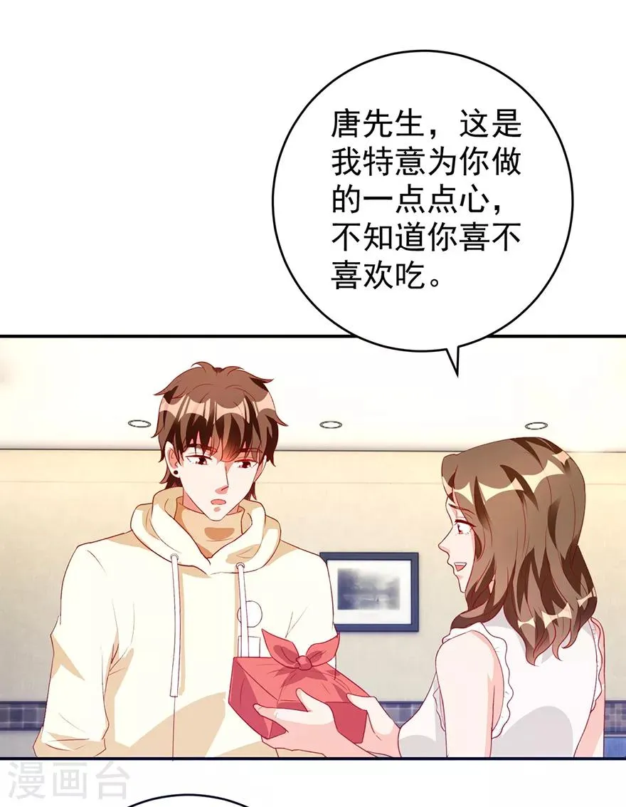 第113话 第二次围堵 第12页