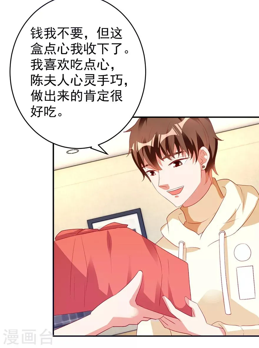 第113话 第二次围堵 第13页