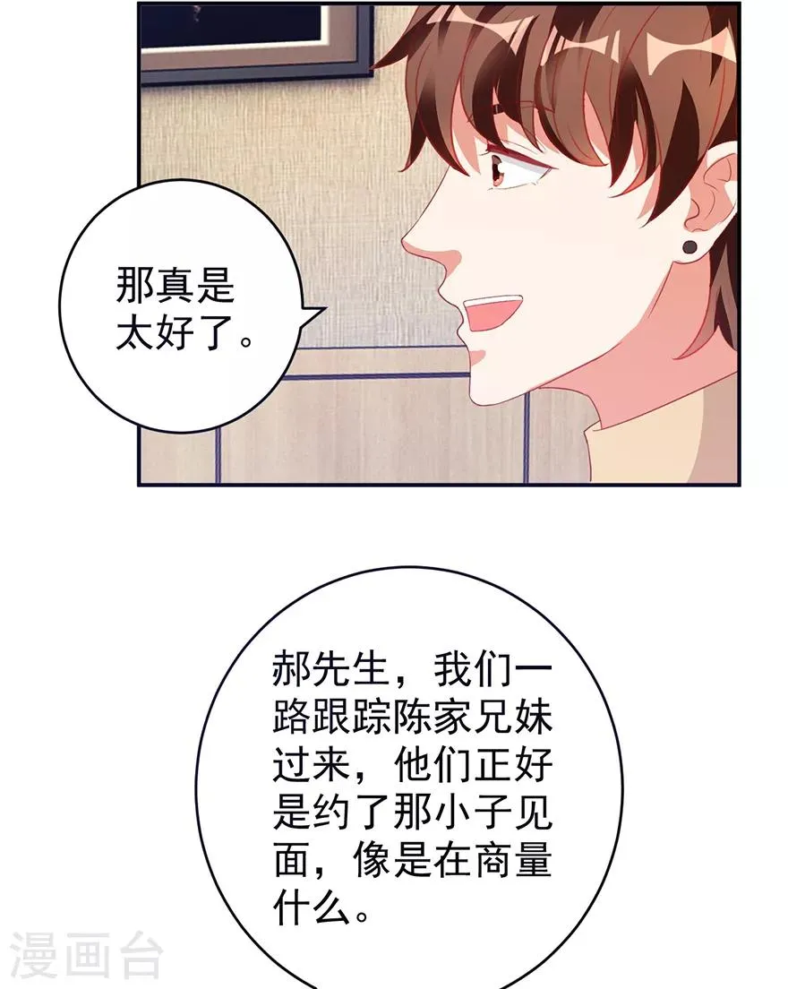 第113话 第二次围堵 第17页