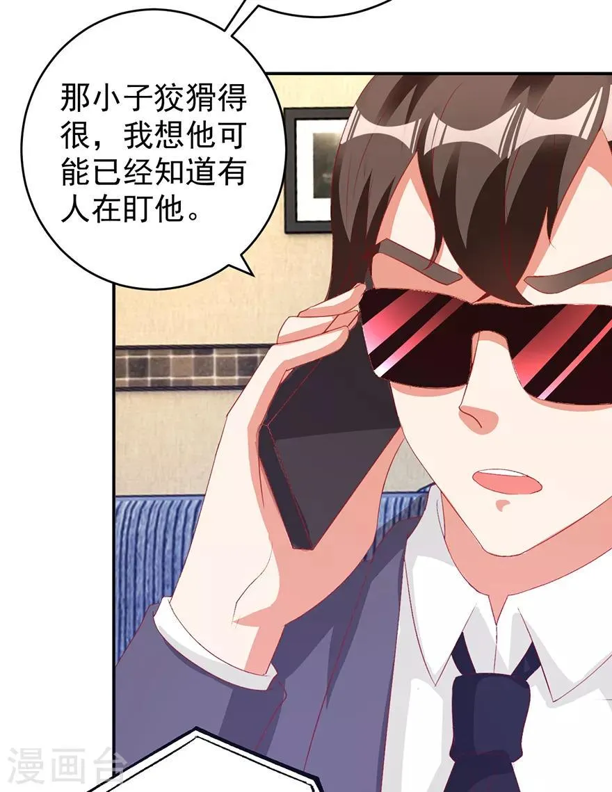 第113话 第二次围堵 第18页