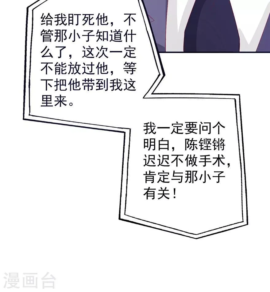 第113话 第二次围堵 第19页