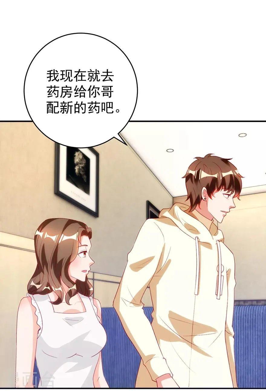 第113话 第二次围堵 第20页