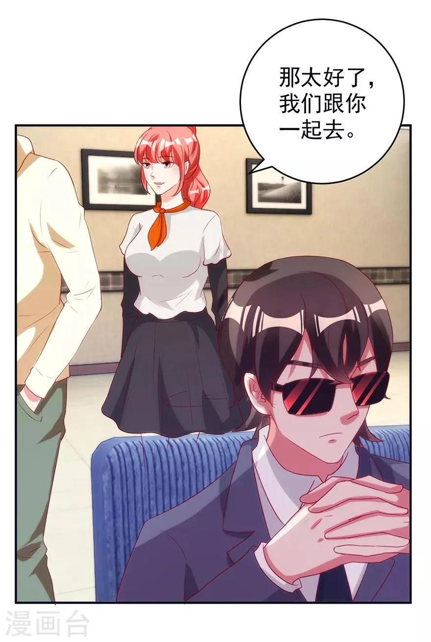 第113话 第二次围堵 第21页