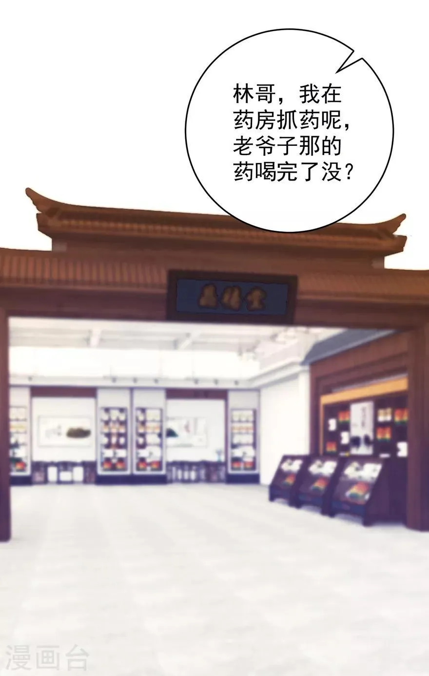 第113话 第二次围堵 第22页