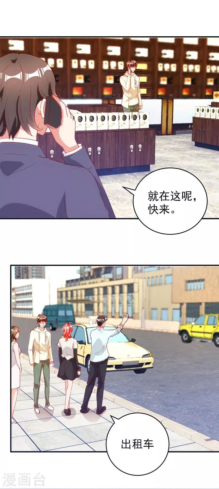 第113话 第二次围堵 第24页