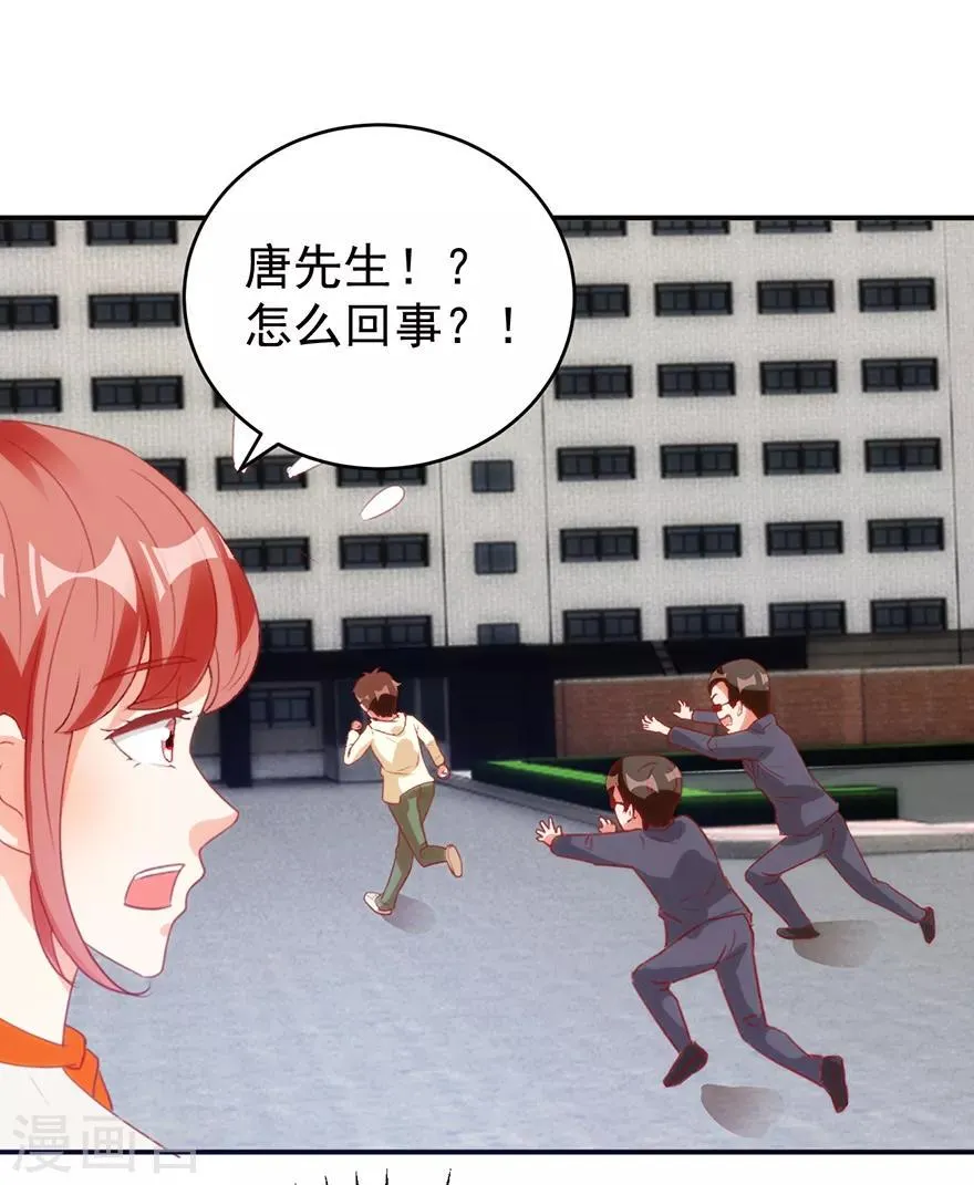 第113话 第二次围堵 第27页