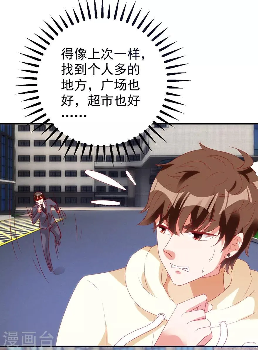 第113话 第二次围堵 第28页