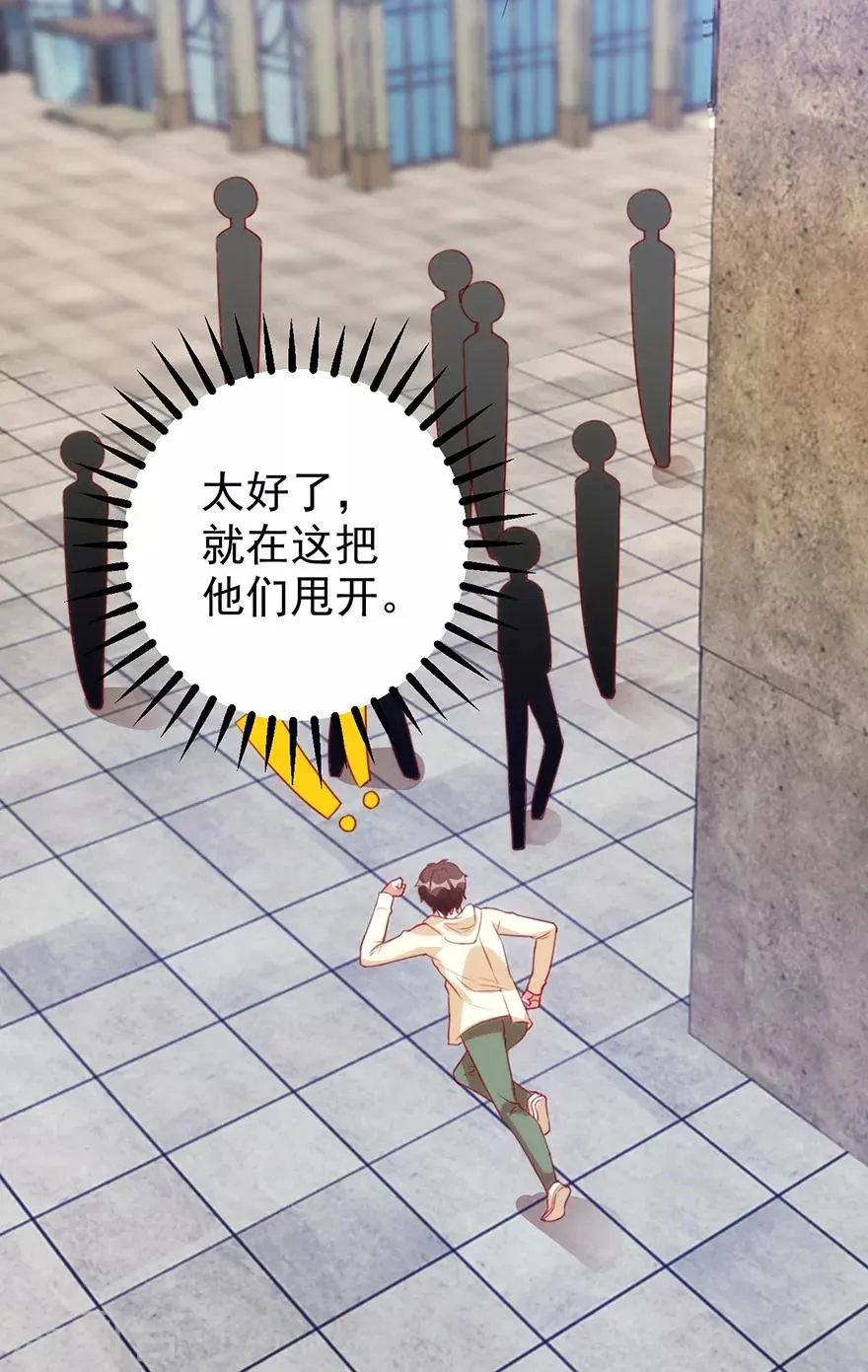第113话 第二次围堵 第29页