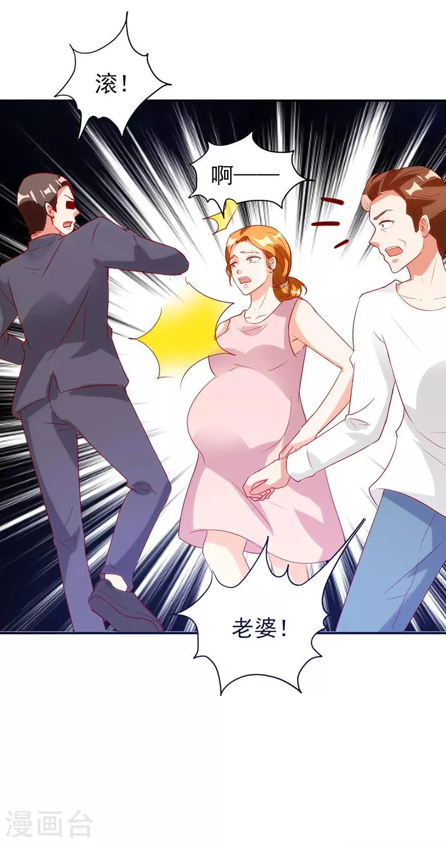 第113话 第二次围堵 第31页