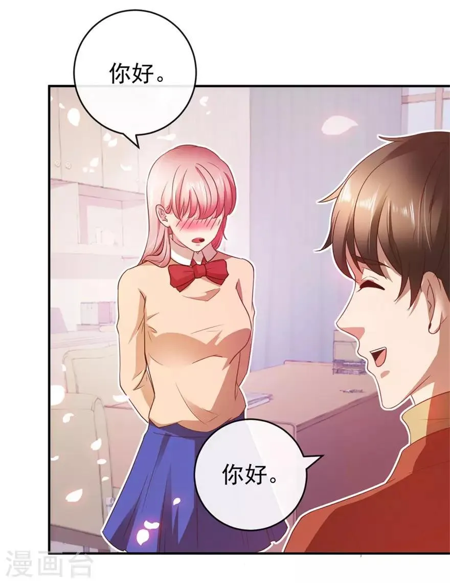 第112话 曾经的面瘫少女 第3页