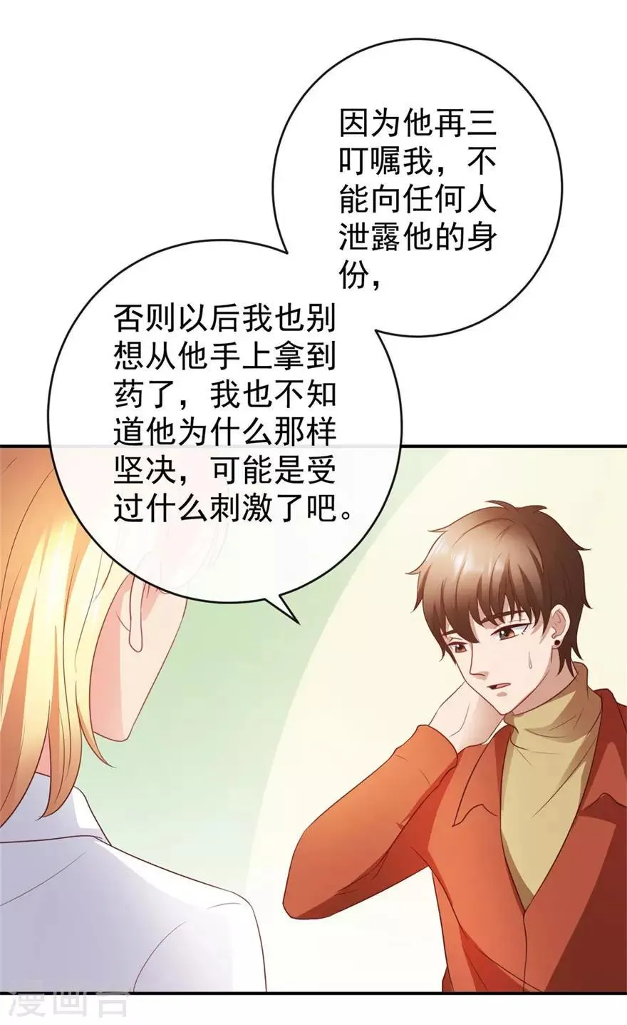 第112话 曾经的面瘫少女 第13页