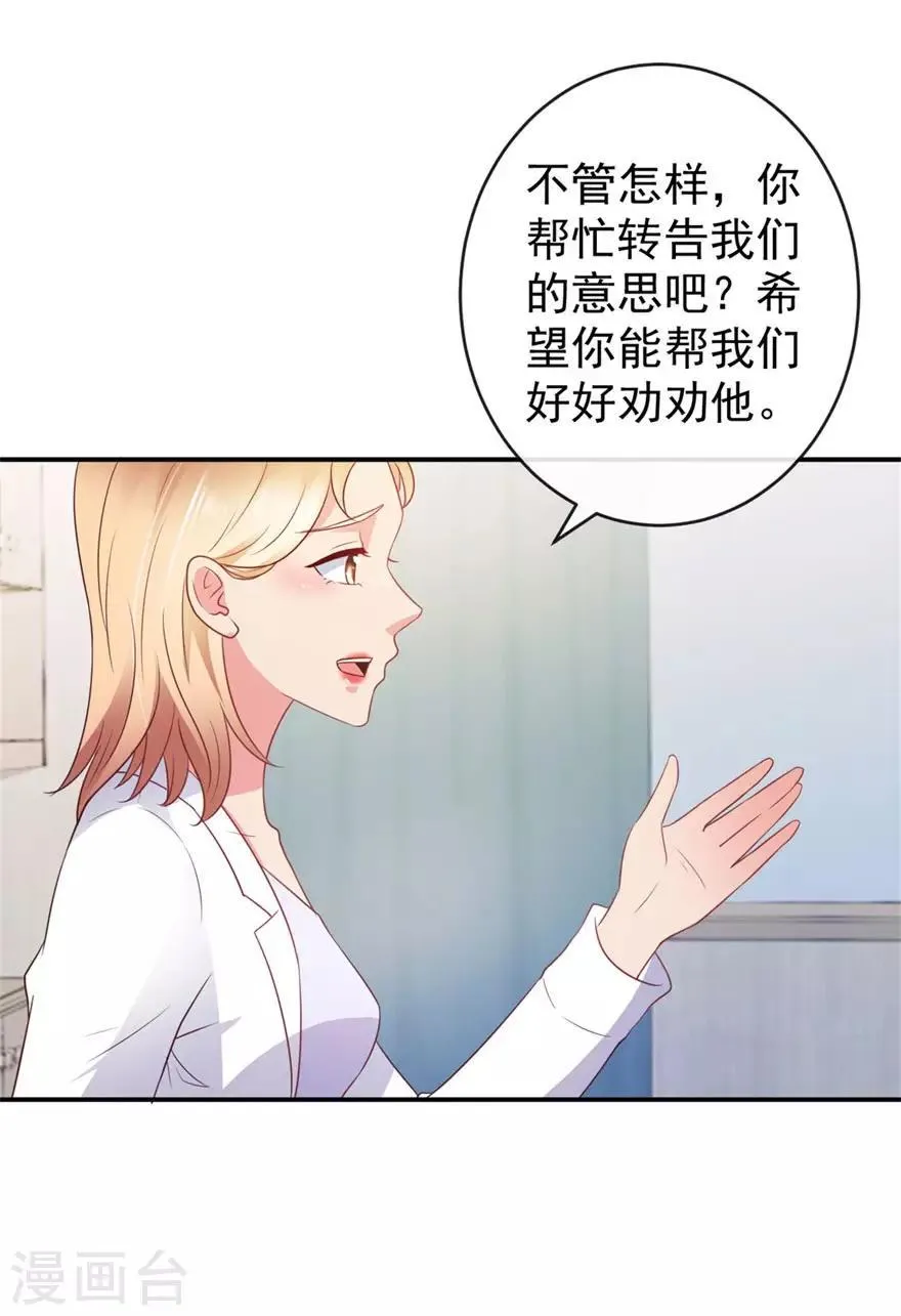 第112话 曾经的面瘫少女 第14页