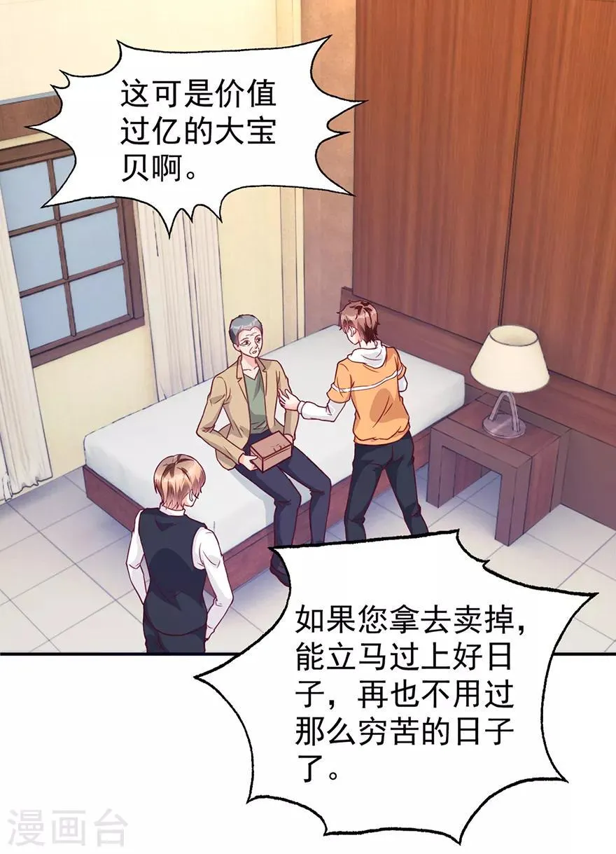 第111话 卖了杯子建学校 第2页