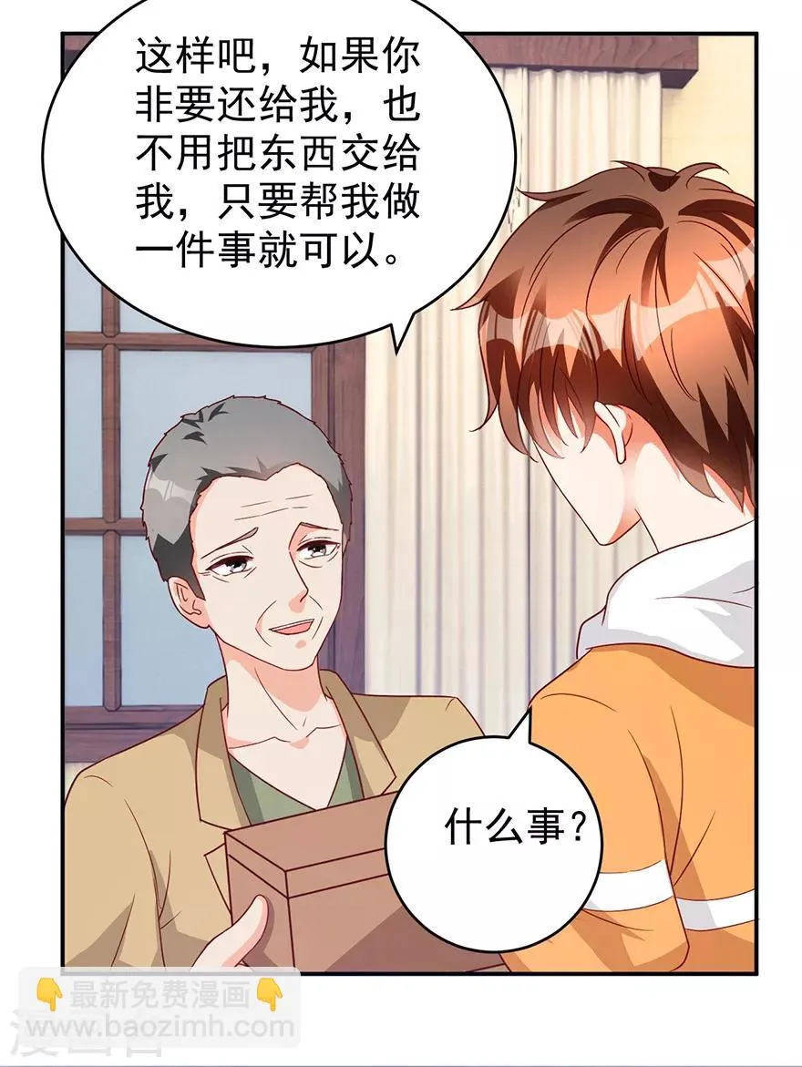 第111话 卖了杯子建学校 第4页