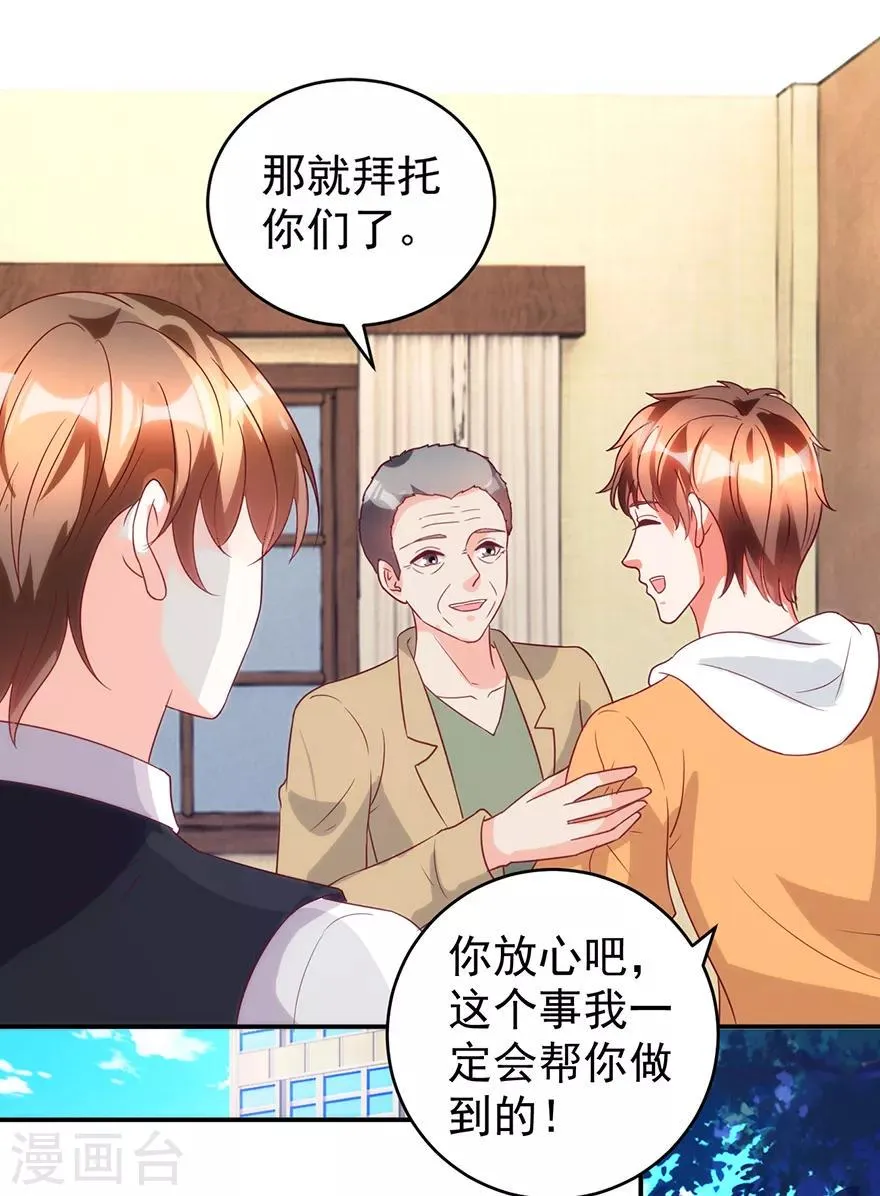 第111话 卖了杯子建学校 第8页