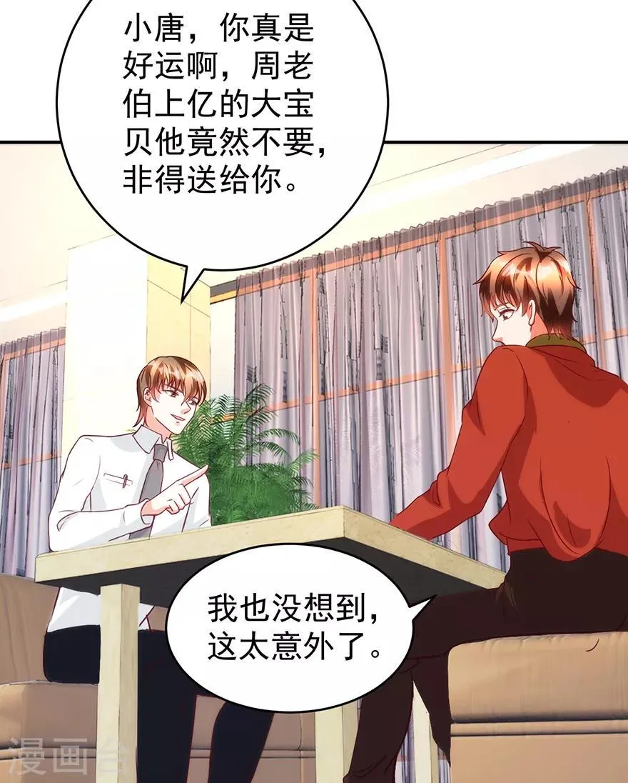 第111话 卖了杯子建学校 第10页