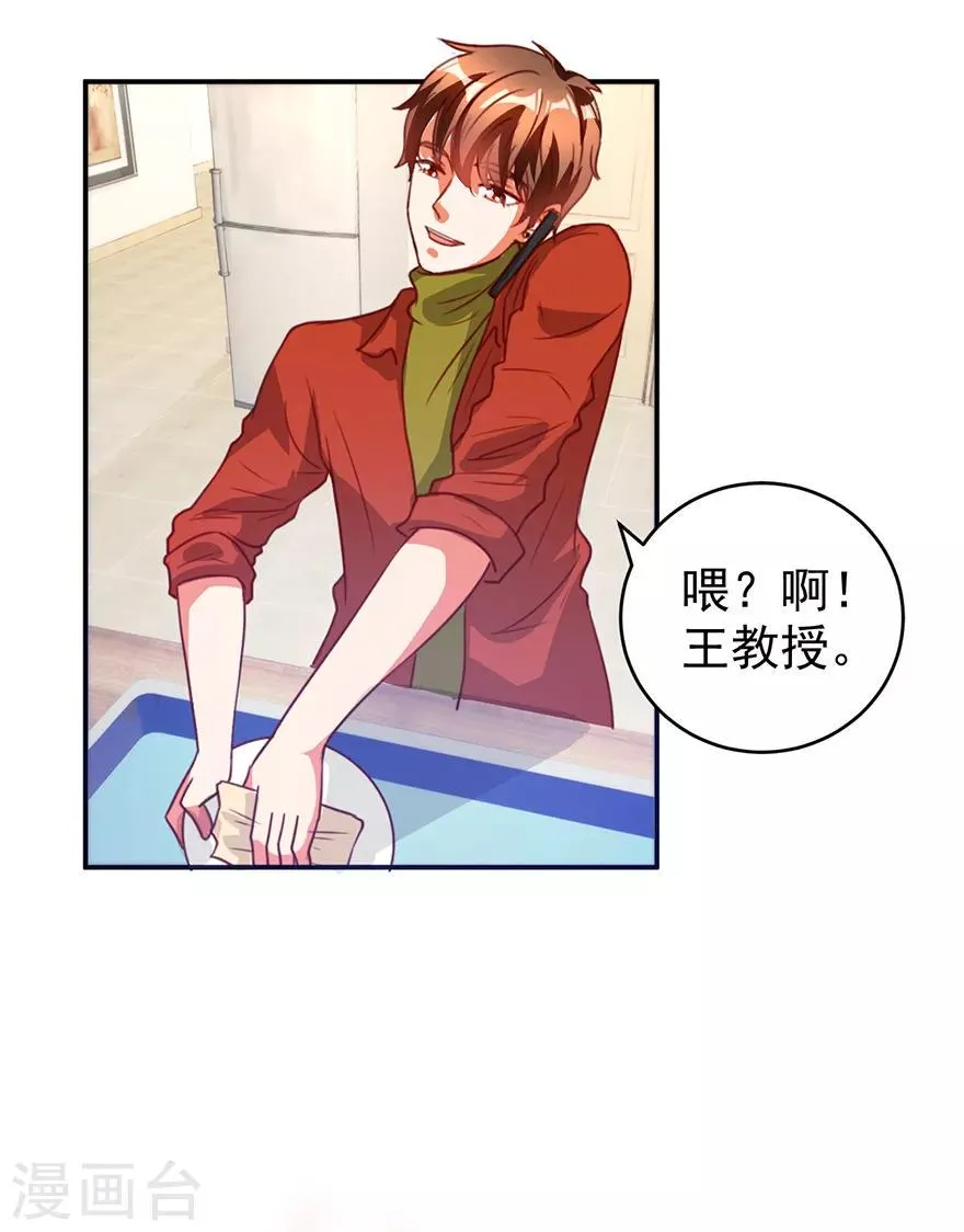 第111话 卖了杯子建学校 第19页