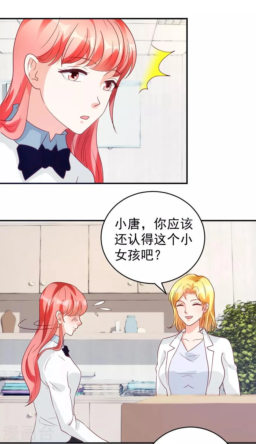 第111话 卖了杯子建学校 第24页