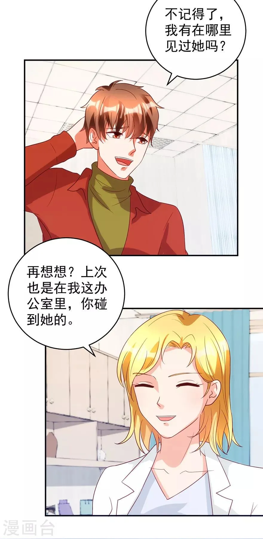 第111话 卖了杯子建学校 第25页