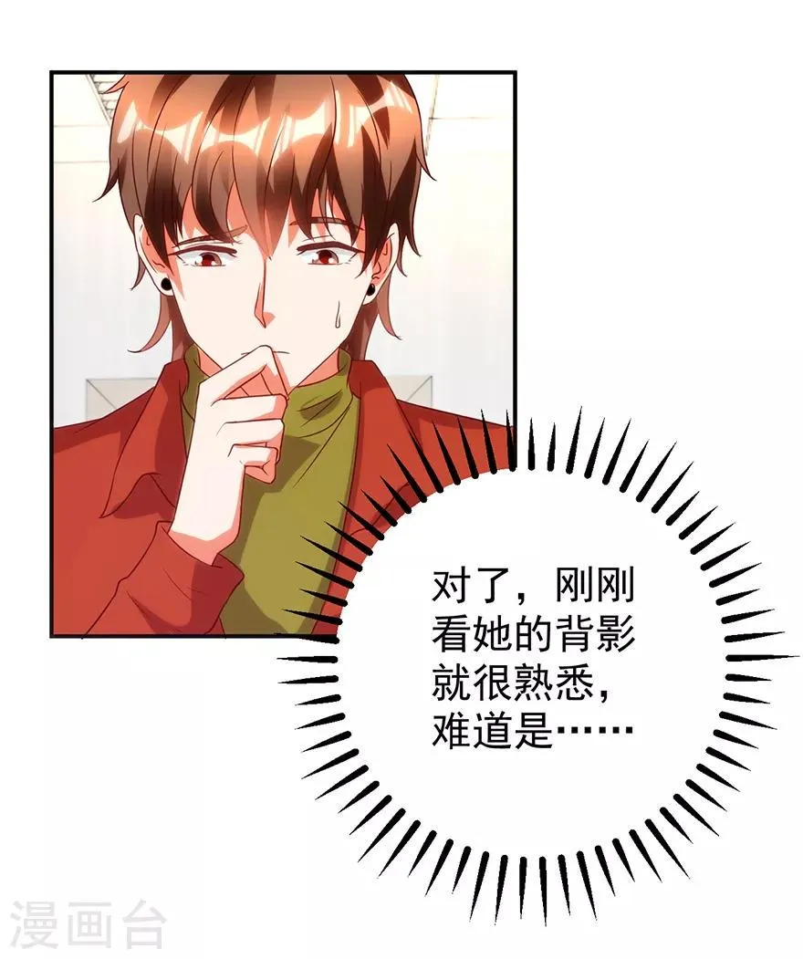 第111话 卖了杯子建学校 第26页