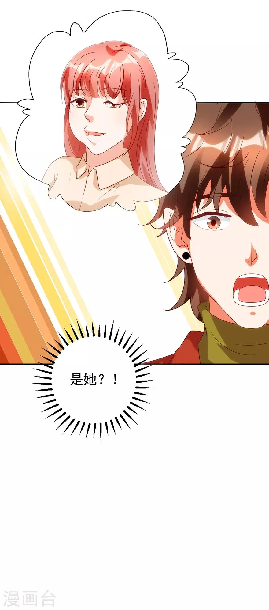 第111话 卖了杯子建学校 第27页