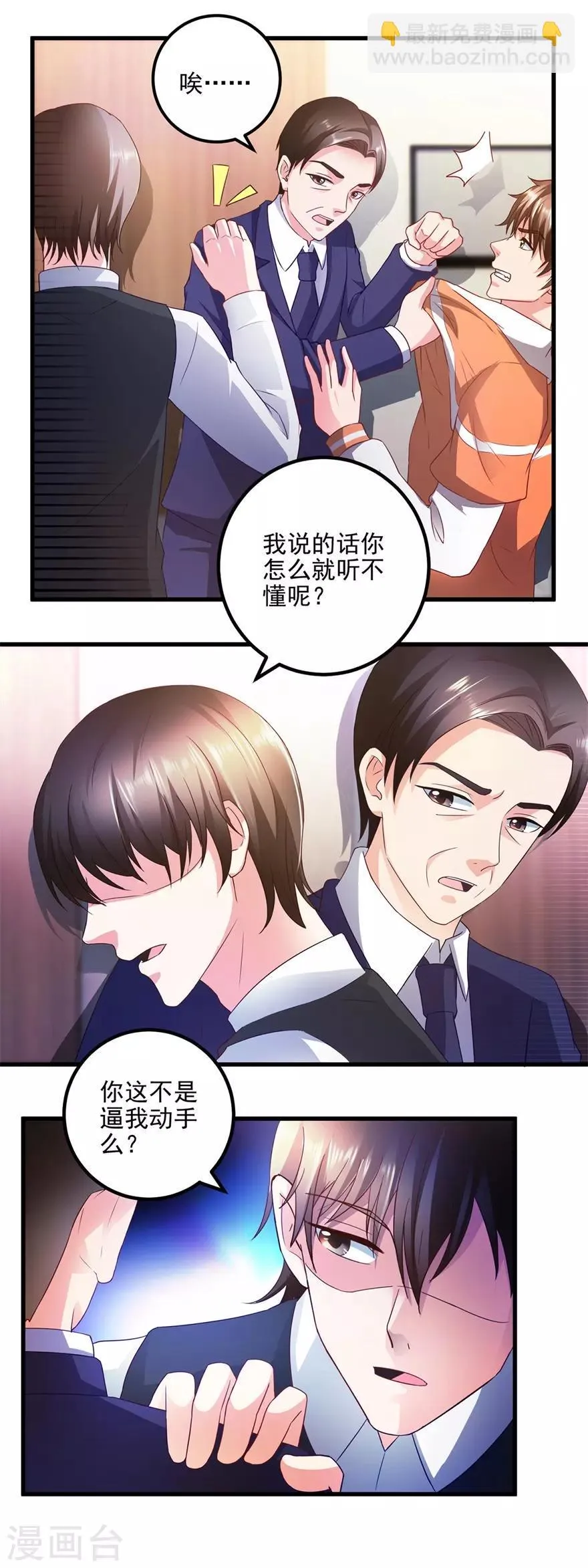 第110话 周老伯的决定 第2页