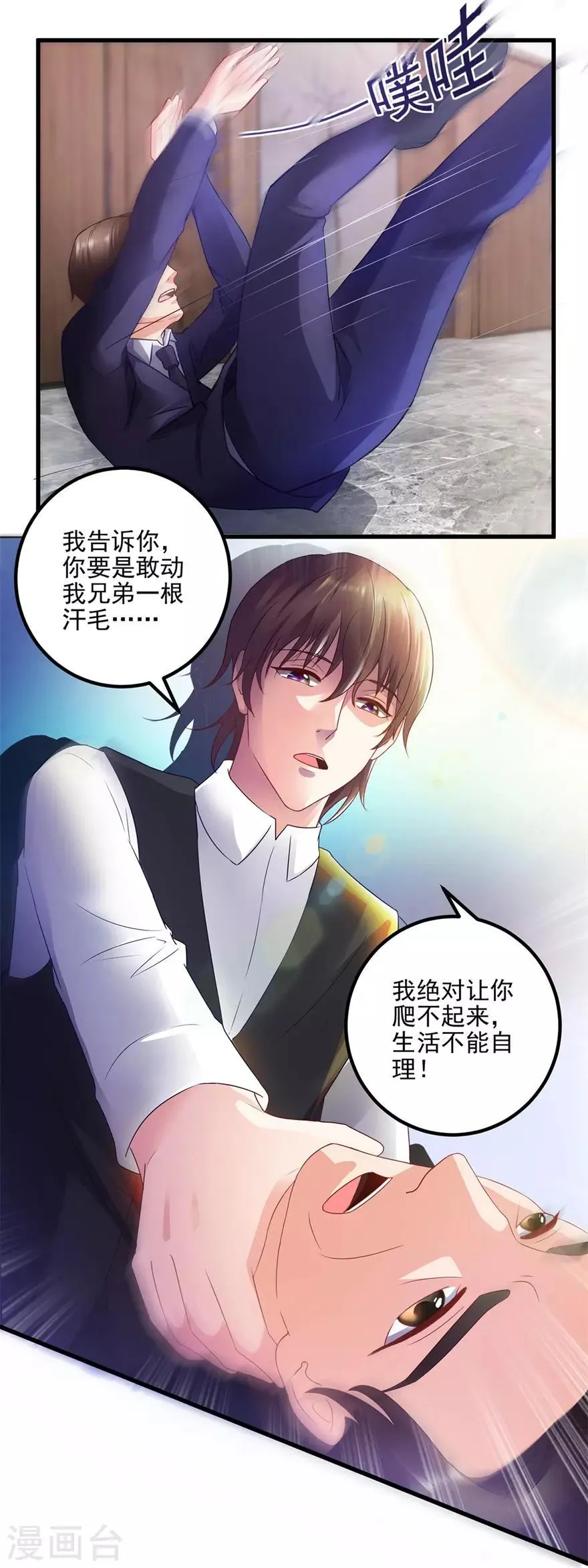 第110话 周老伯的决定 第4页