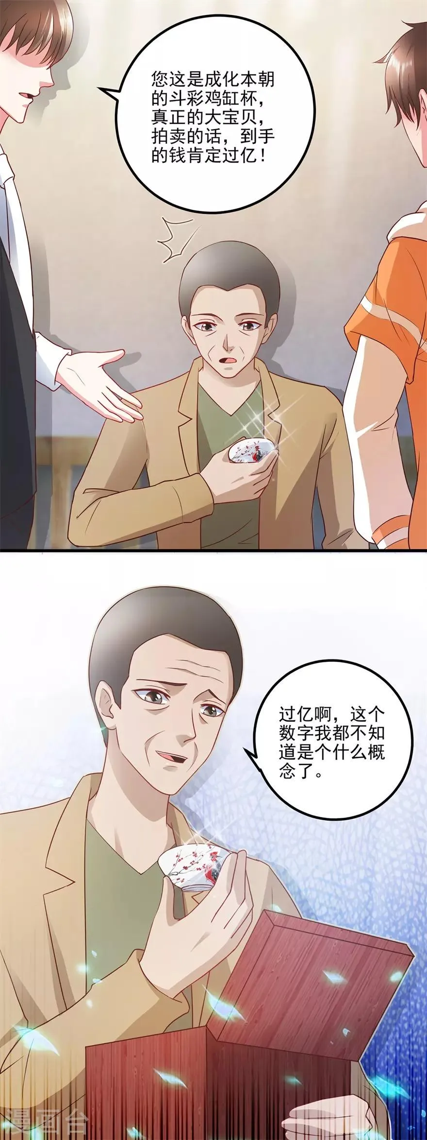 第110话 周老伯的决定 第13页