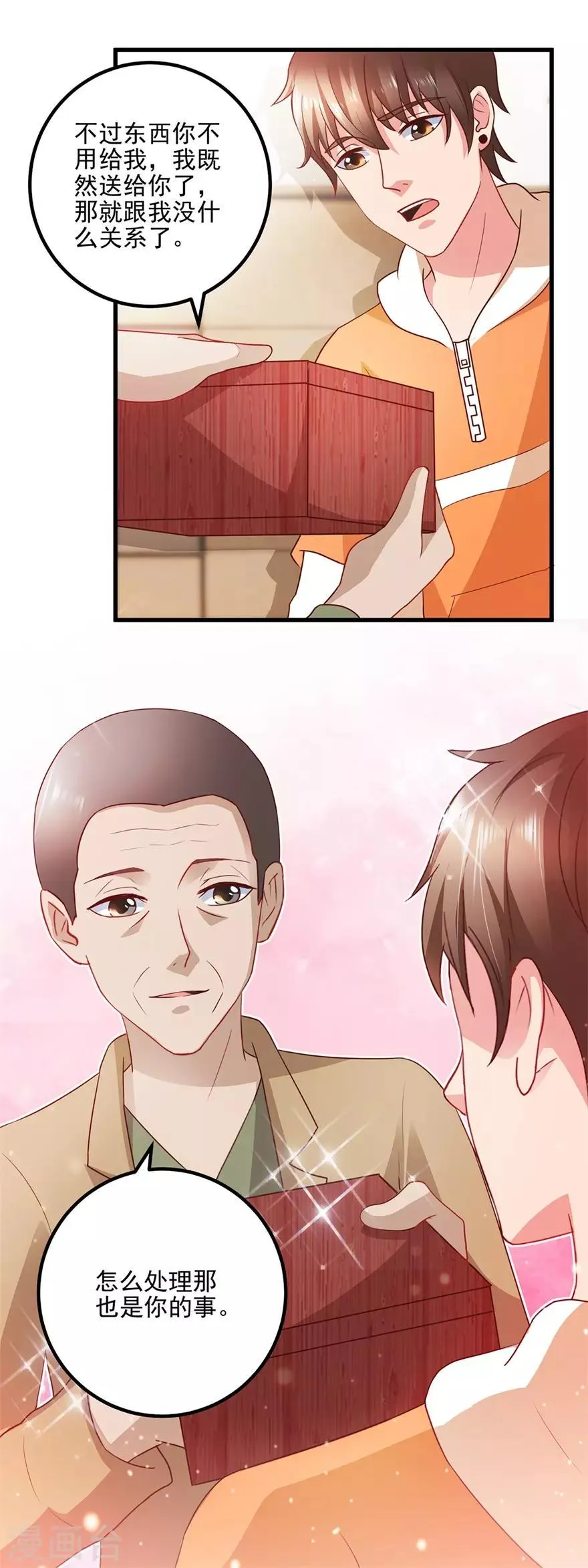 第110话 周老伯的决定 第14页
