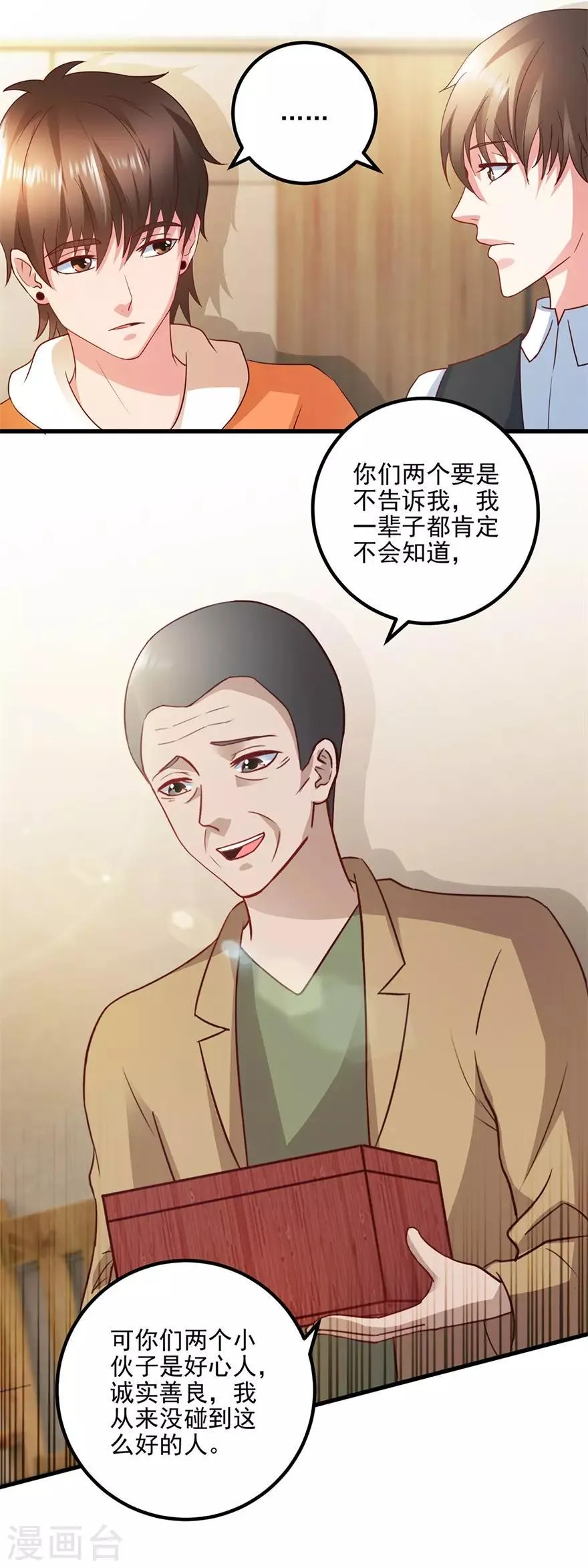 第110话 周老伯的决定 第15页