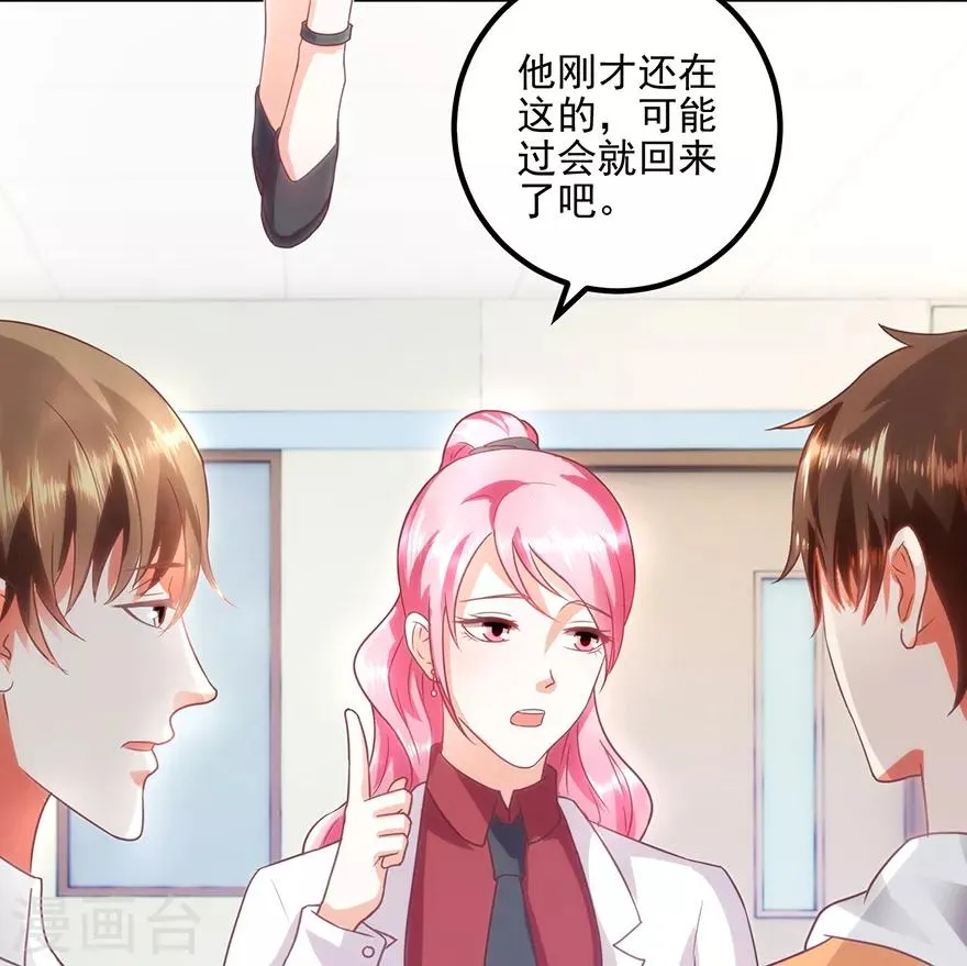 第109话 闹离婚 第3页