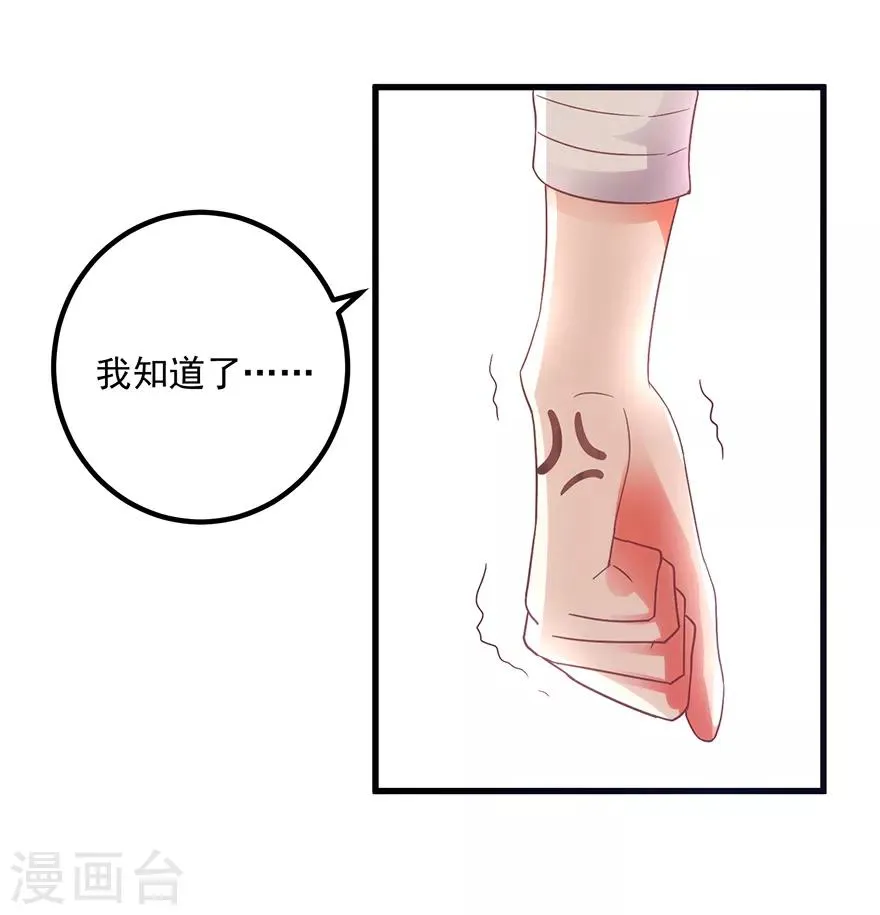 第109话 闹离婚 第9页