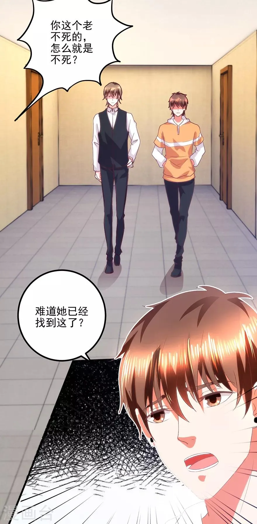 第109话 闹离婚 第13页