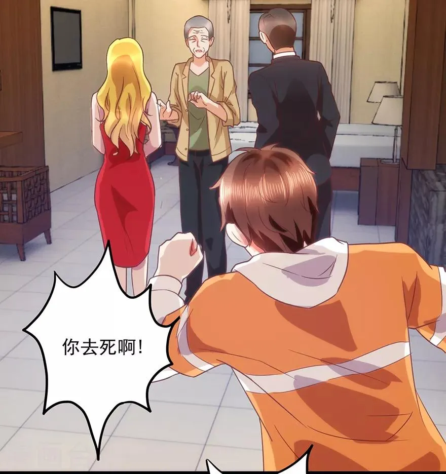 第109话 闹离婚 第14页