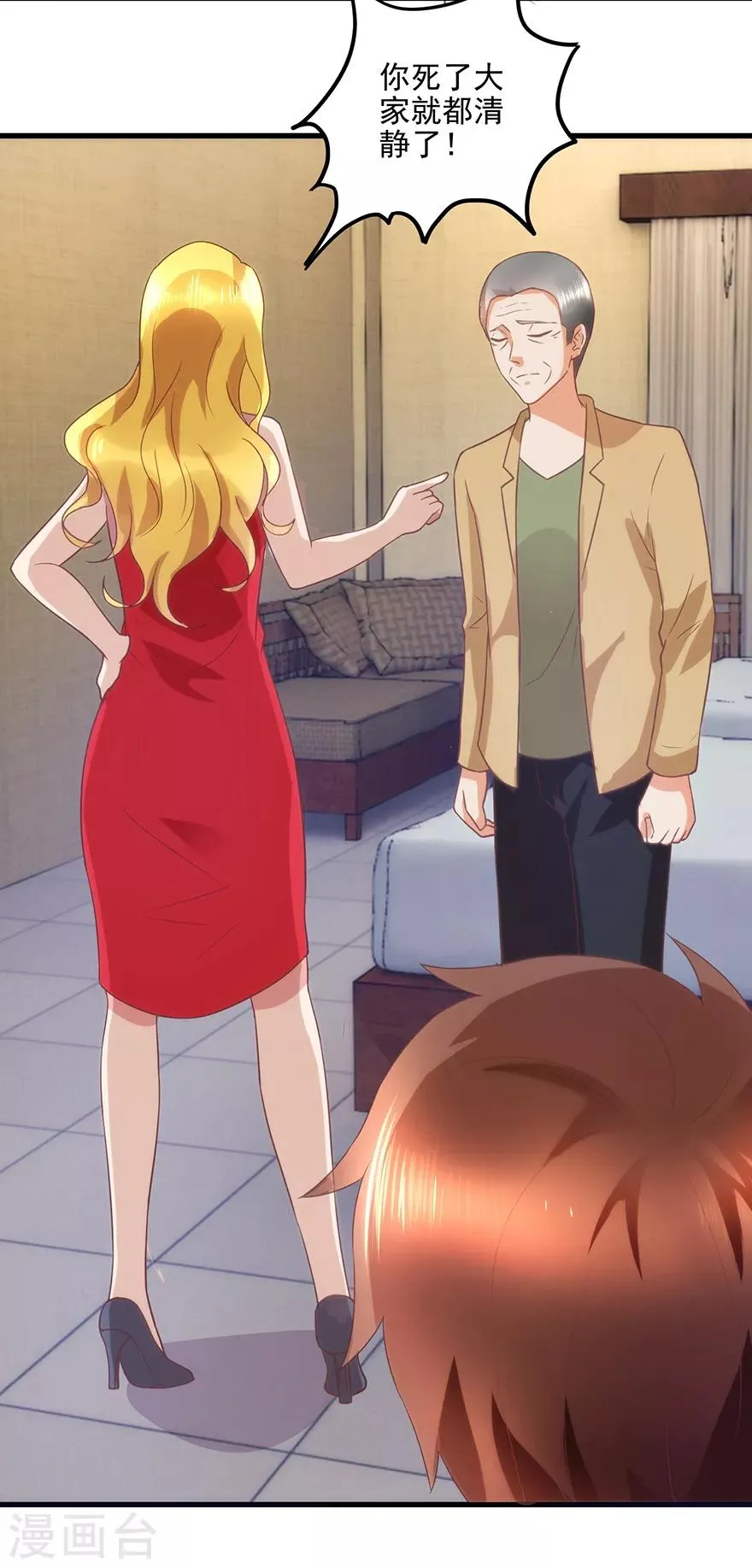 第109话 闹离婚 第15页