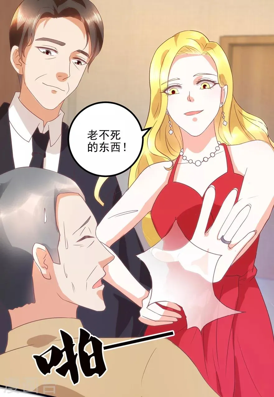 第109话 闹离婚 第16页