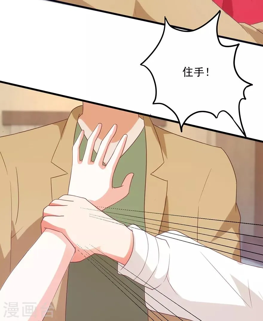 第109话 闹离婚 第17页