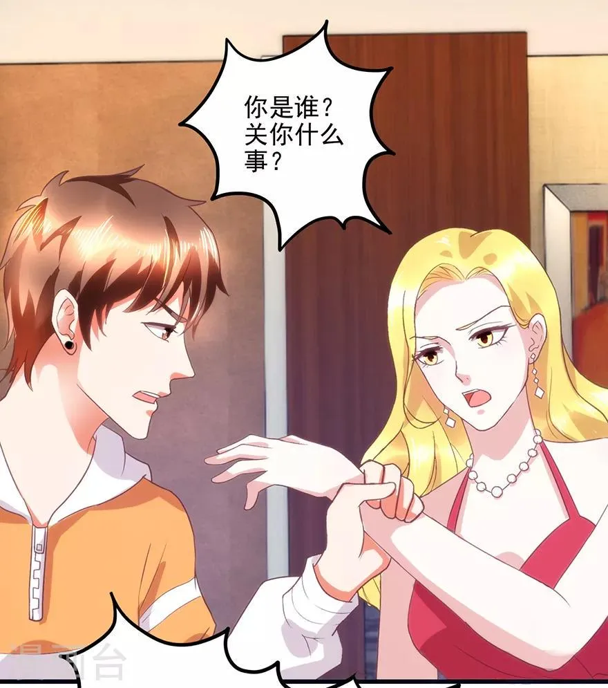 第109话 闹离婚 第18页