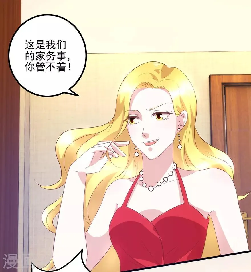 第109话 闹离婚 第20页