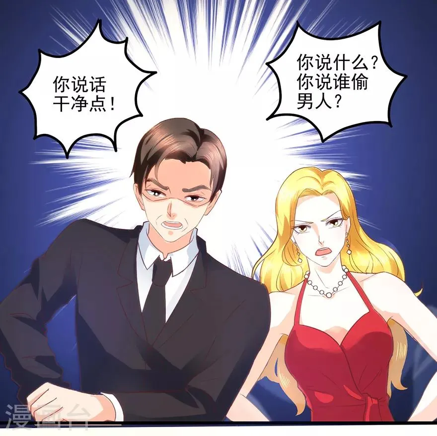 第109话 闹离婚 第24页