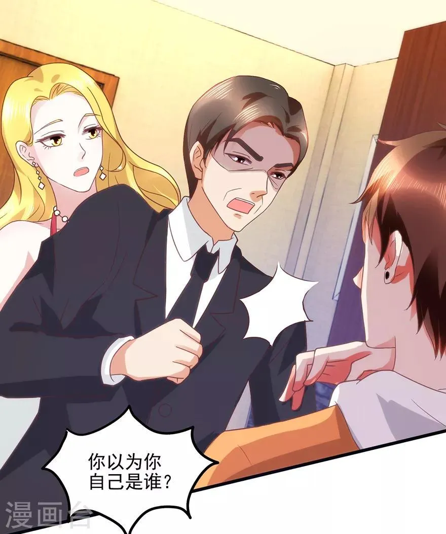 第109话 闹离婚 第26页