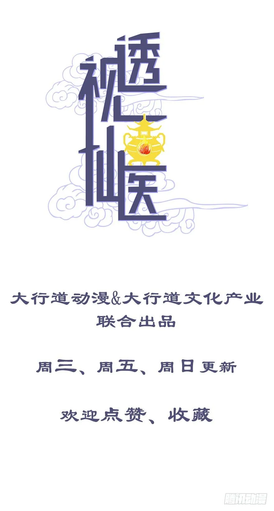 预告 第7页