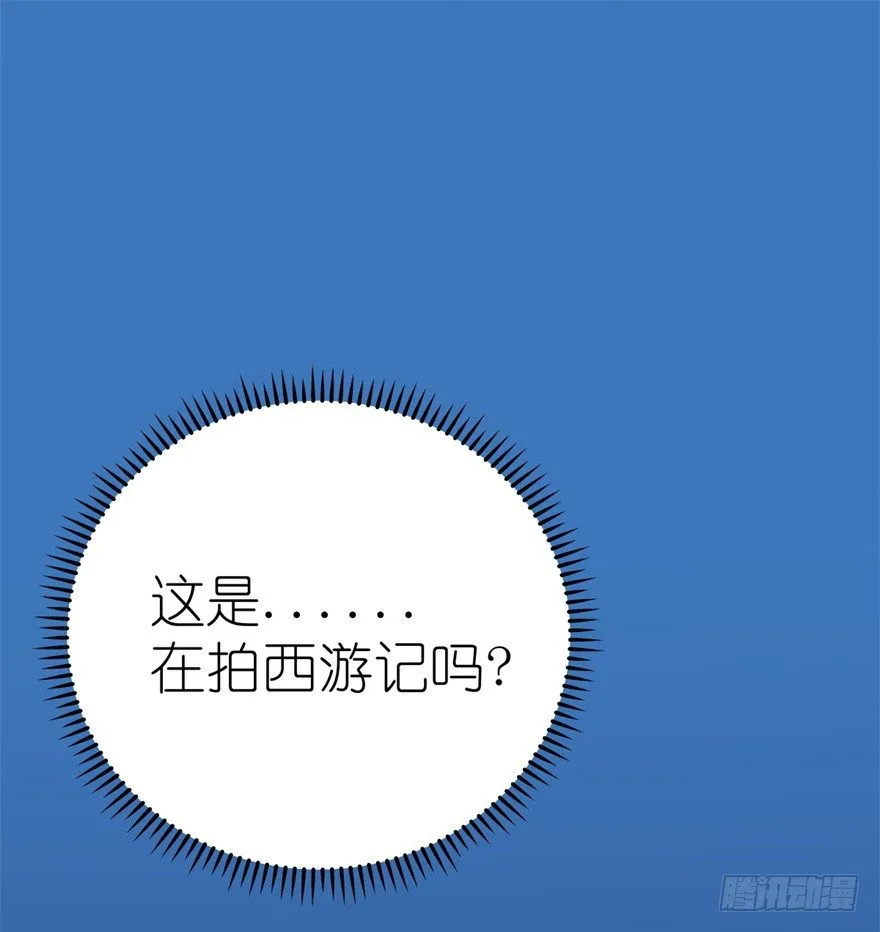 第1话 医仙灌脑 第8页