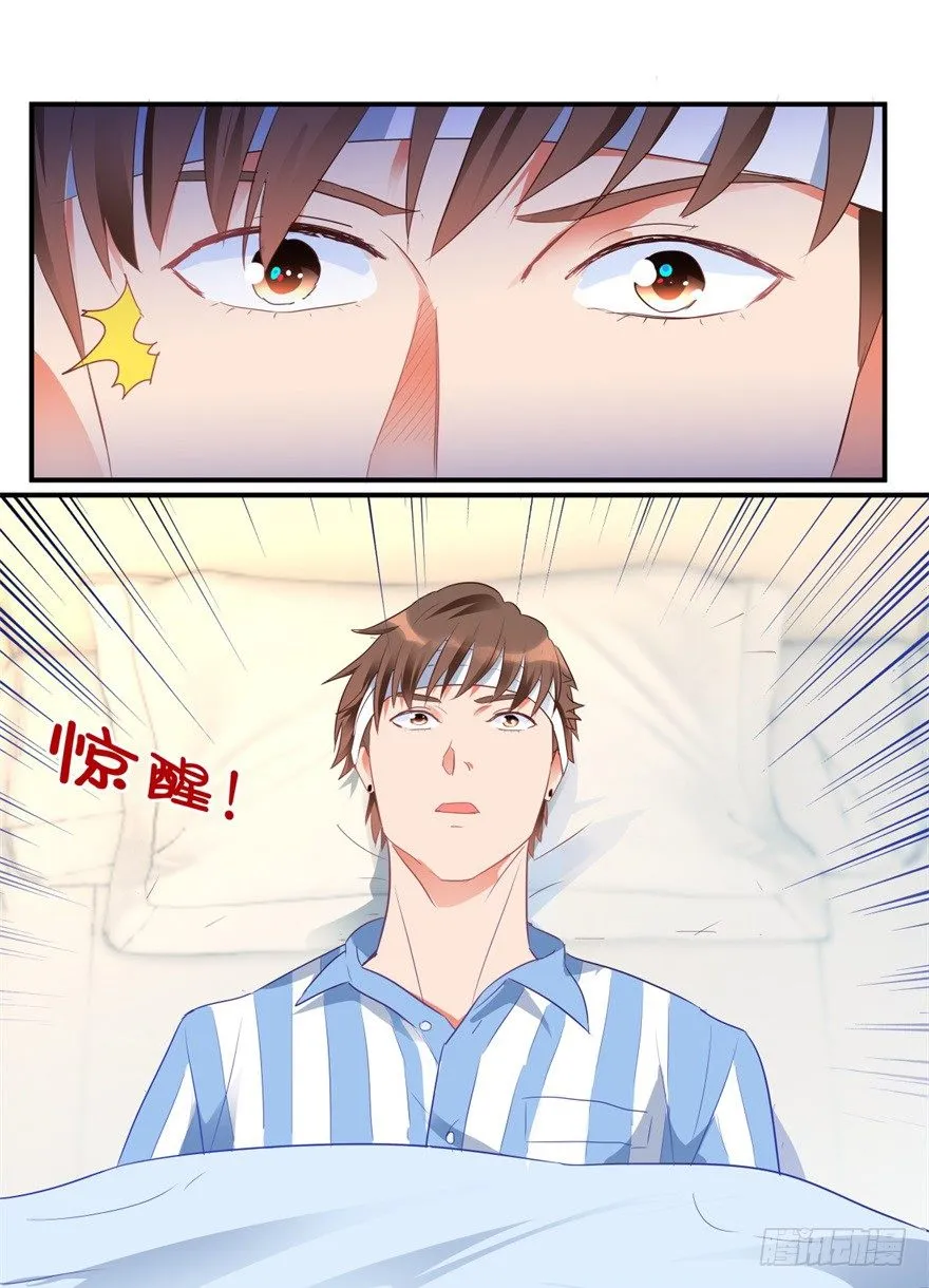 第1话 医仙灌脑 第14页