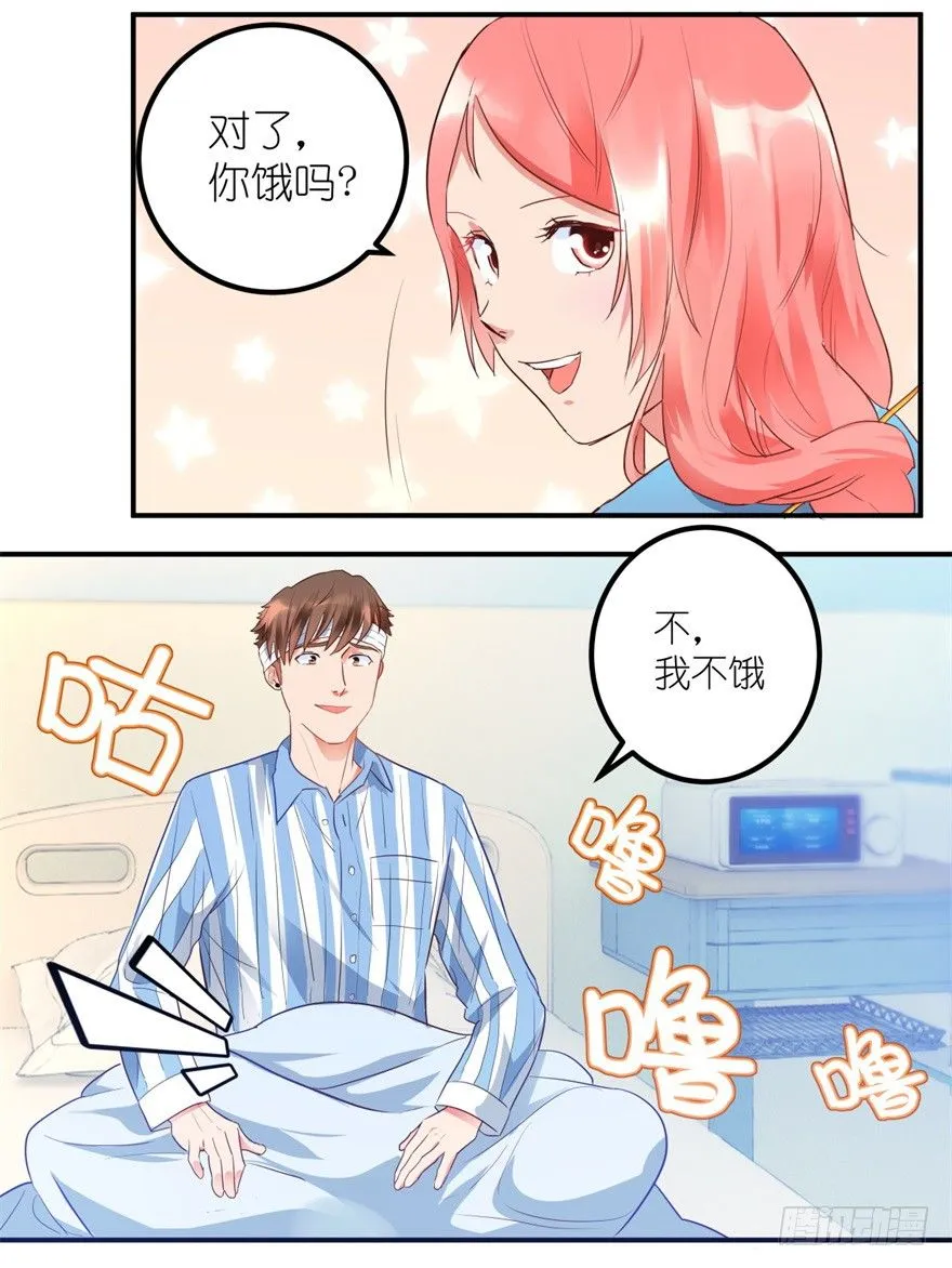 第1话 医仙灌脑 第21页