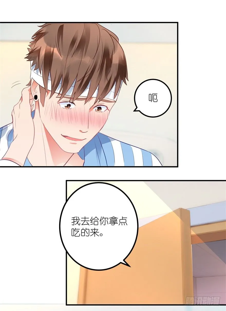 第1话 医仙灌脑 第22页