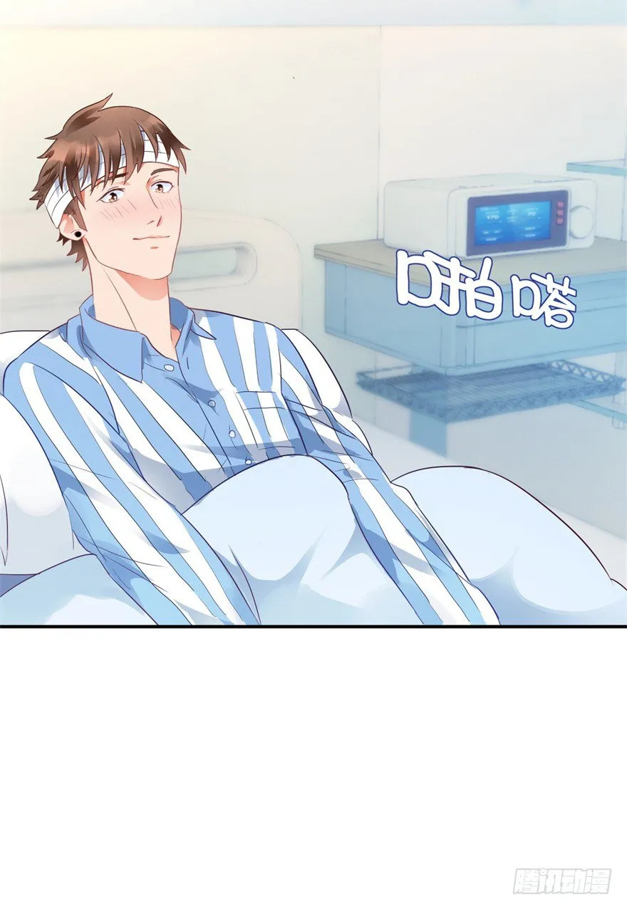 第1话 医仙灌脑 第23页