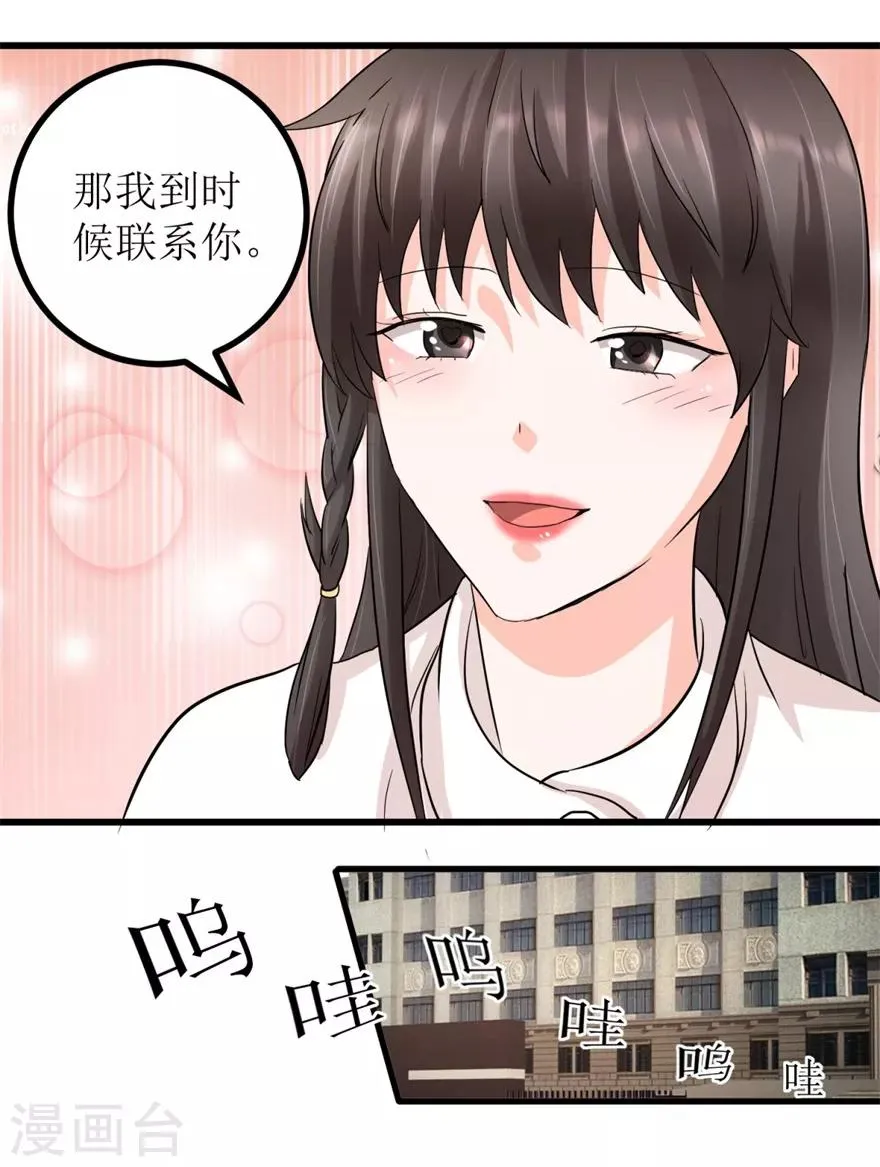 第3话 突发中毒事件 第5页