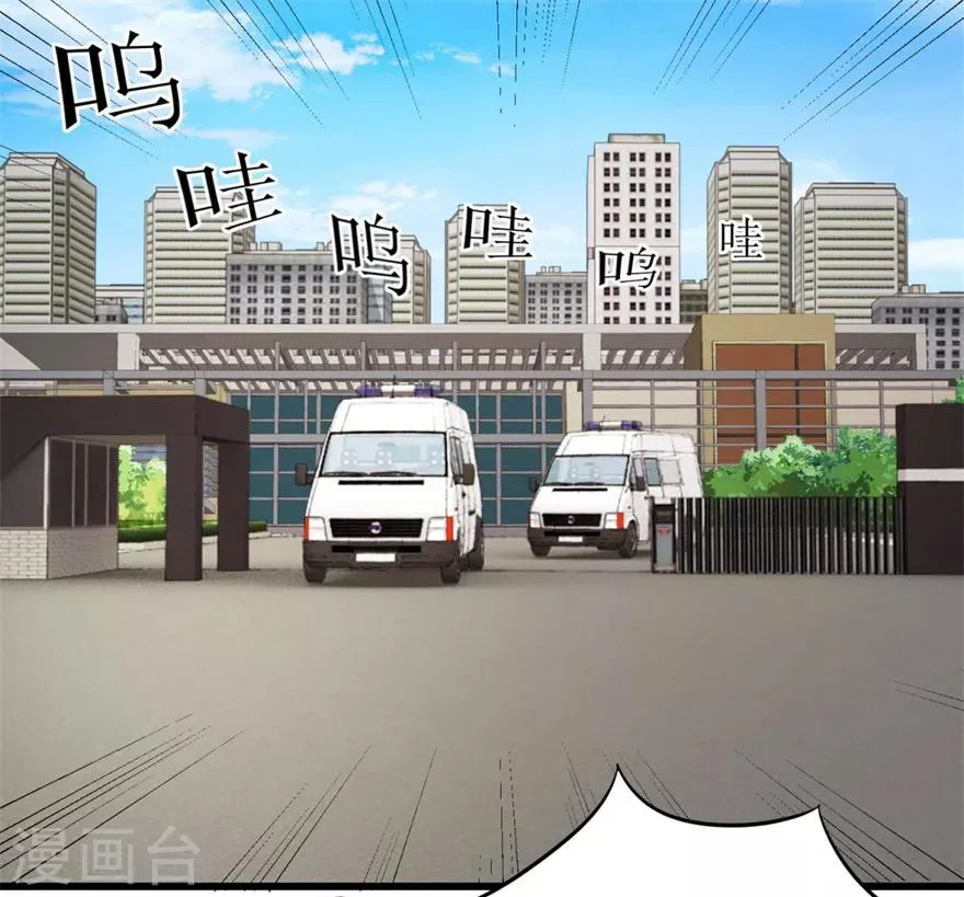 第3话 突发中毒事件 第6页